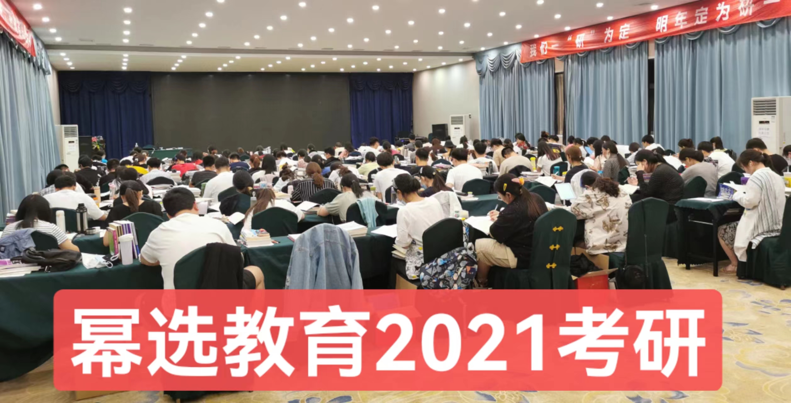 21考研.jpg