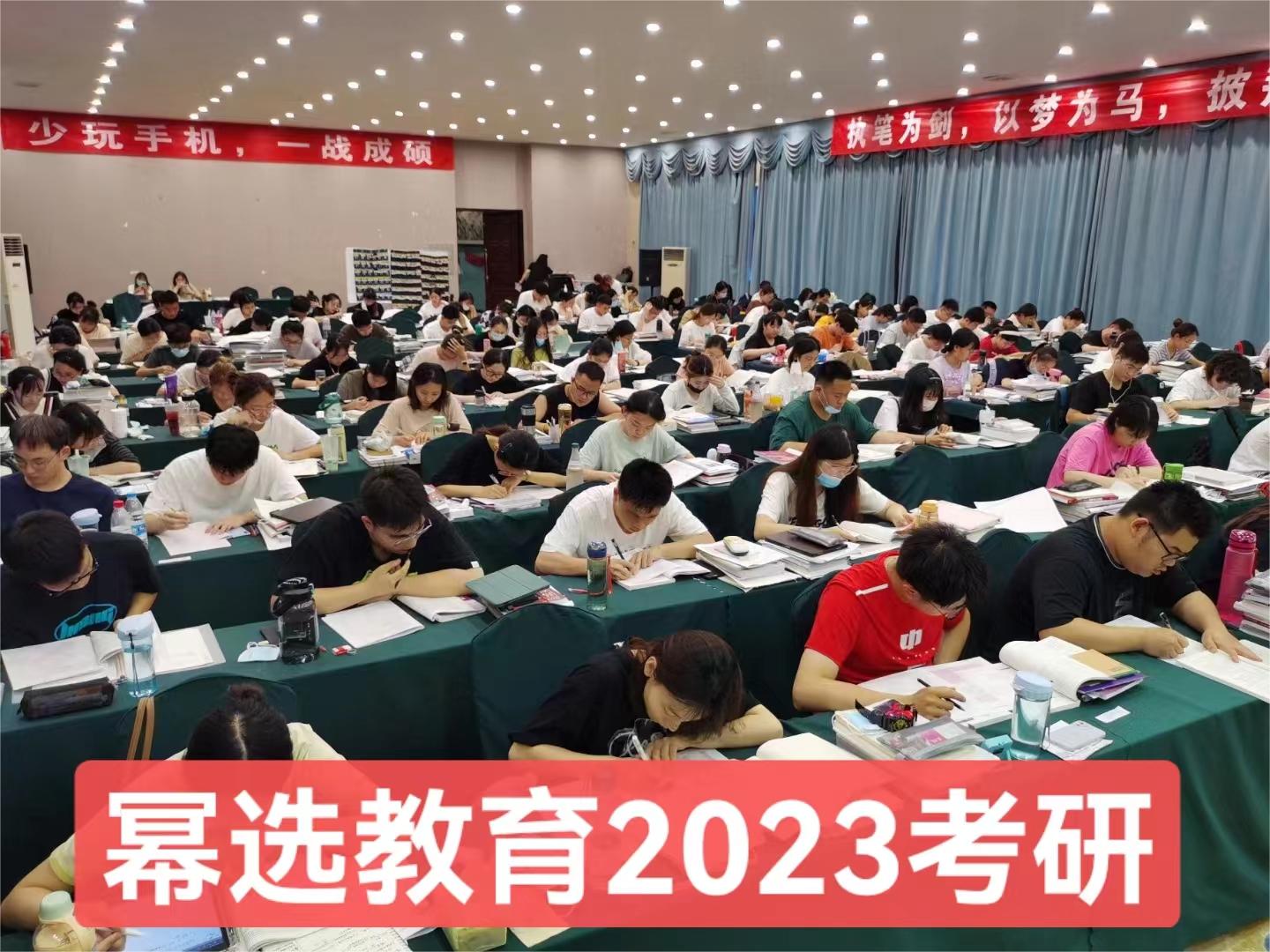 23考研.jpg